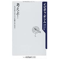 オシムのトレーニング-日本代表監督時代のトレーニングを多数収録